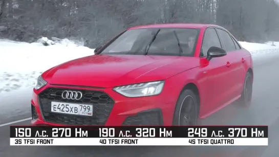 Не смена поколений, а рестайлинг. Обновлённая Audi A4 - Наши тесты