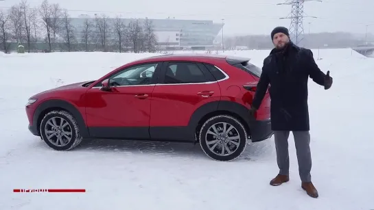 Mazda CX-30. Навешали на хэтчбек пластика и получился кроссовер - Наши тесты