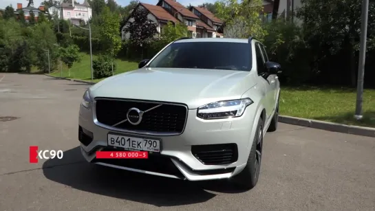 Гибридная актуальность Volvo XC90 T8 Recharge - Наши тесты