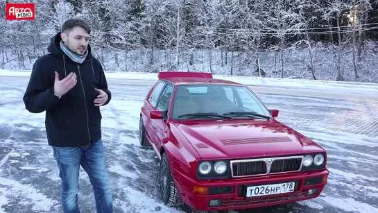 Lancia Delta HF Integrale Evo 2 - Почему эта любовь не проходит - Ретро-тест