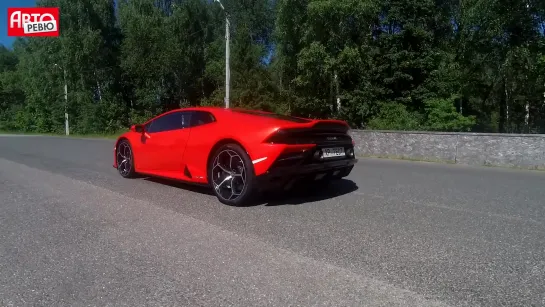 Lamborghini Huracan Evo 640 сил, почти 330 км⁄ч и 25 миллионов рублей