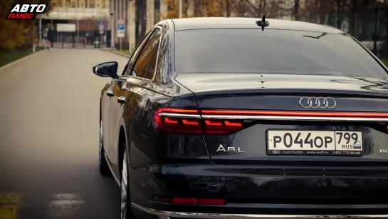 Если стало скучно ездить сзади и захотелось погонять - Audi A8 - Наши тесты