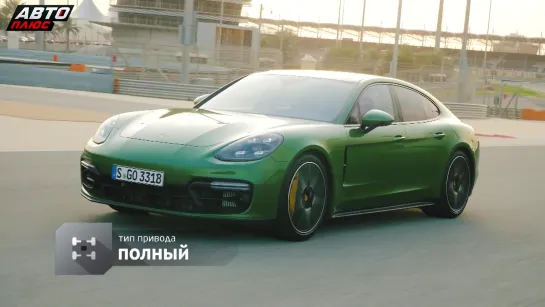 Porsche Panamera GTS - Логичное продолжение линейки - Наши тесты