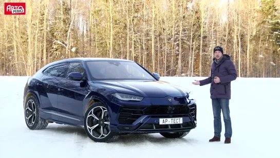 Lamborghini Urus - шедевр или пустышка - тест-драйв