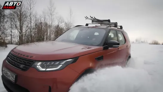 Land Rover Discovery как семейный автомобиль - Наши тесты - Тест-драйв