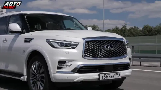 Infiniti QX80 - Рамный внедорожник для города - Наши тесты