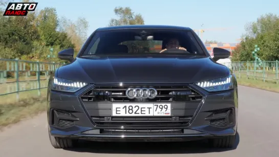 Audi A7 - Высокотехнологичная бомба - Grand тест