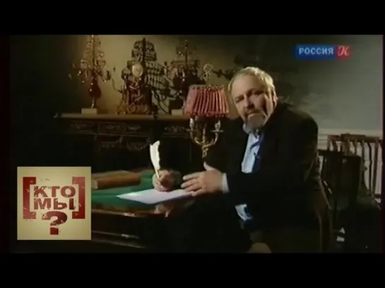 Кто мы? с Феликсом Разумовским - "Как одолеть Бонапарта". Фильм 1-й. Кто мы? с Феликсом Разумовским