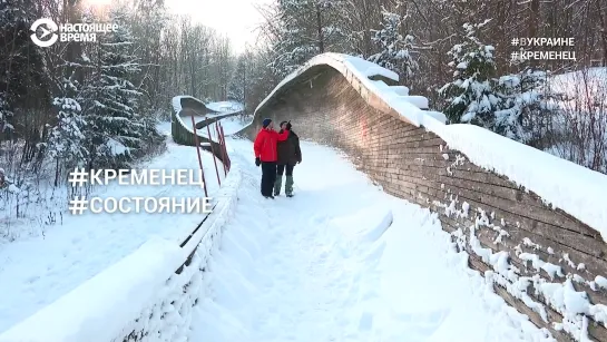 Последняя обитель чемпионов. Санная трасса. Кременец. Тернопольская область. ВУКРАИНЕ