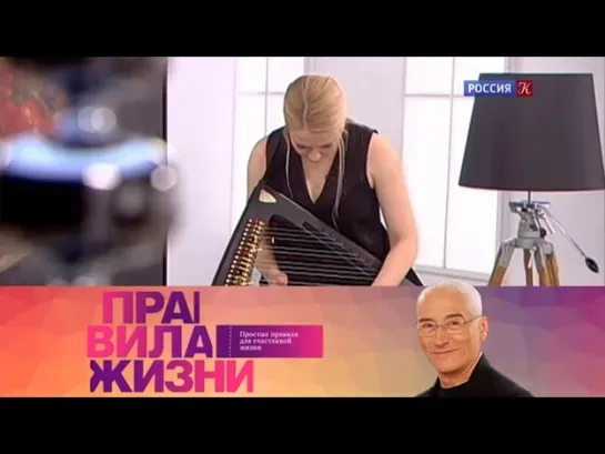 Правила жизни - Правила жизни. Эфир 21.12.2021 @SMOTRIM_KULTURA