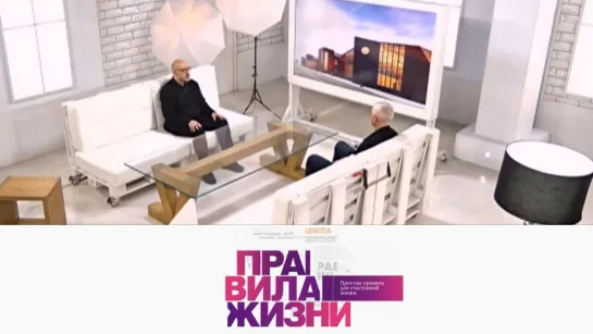 Правила жизни - Правила жизни. Эфир 02.02.2021  @SMOTRIM_KULTURA