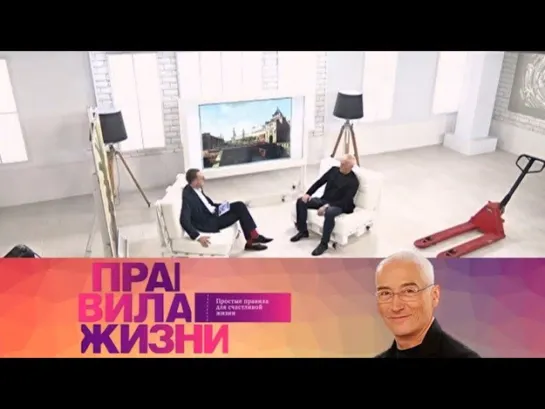 Правила жизни - Правила жизни. Эфир 15.09.2021 @SMOTRIM_KULTURA