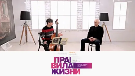 Правила жизни - Правила жизни. Эфир 09.03.2021 @SMOTRIM_KULTURA