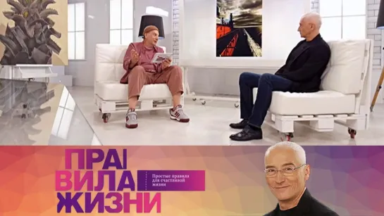 Правила жизни - Правила жизни. Эфир 13.09.2021 @SMOTRIM_KULTURA