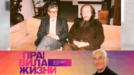 Правила жизни - Правила жизни. Эфир 25.05.2021 @SMOTRIM_KULTURA