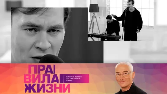 Правила жизни - Правила жизни. Эфир 27.05.2021 @SMOTRIM_KULTURA