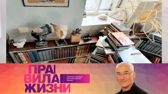 Правила жизни - Правила жизни. Эфир 11.05.2021 @SMOTRIM_KULTURA