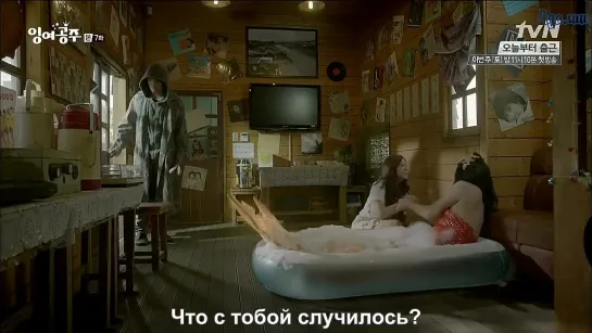 Русалочка / Surplus Princess [7/16]