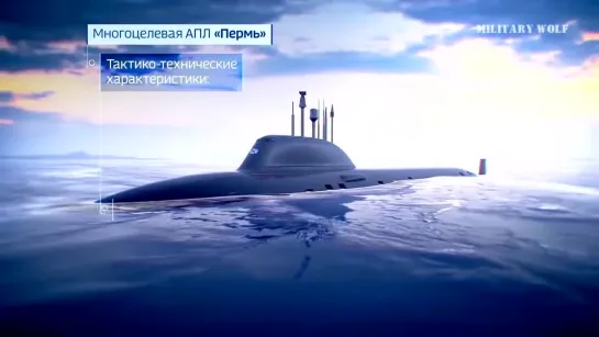 Субмарины проекта 885 «Ясень». АПЛ. ВМФ. Подводный Флот. Армия. Техника.