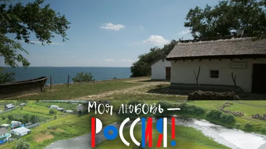 Моя любовь – Россия! - Кубанские казаки. Моя любовь – Россия! @SMOTRIM_KULTURA