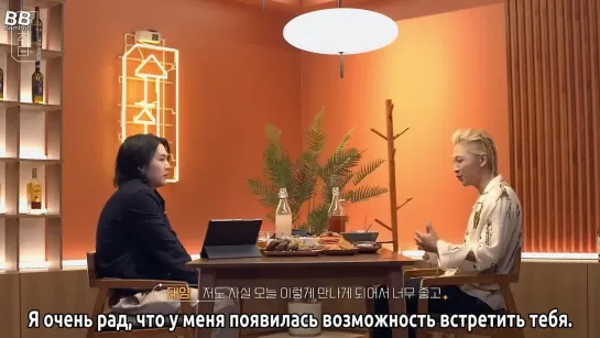 [BAMBOO рус.саб] Шоу «Время выпить с Шугой» с участием Тэяна