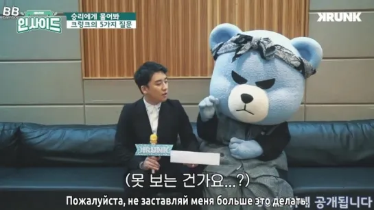 [BAMBOO рус.саб] KRUNK INSIDE с Сынни. Первый эпизод