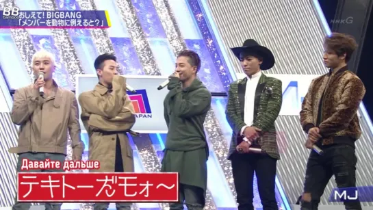 [BAMBOO рус.саб] 280216 BIGBANG на японском шоу NHK «Music Japan»