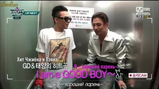 [BAMBOO рус.саб] 150507 MCD UP NEXT BIGBANG TV