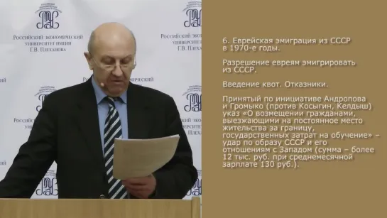 А.И.Фурсов. Лекция 78. СССР в 1964 - 1985.г. 3 Часть.