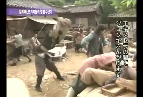 TV Entertainment SBS Iljimae p.1