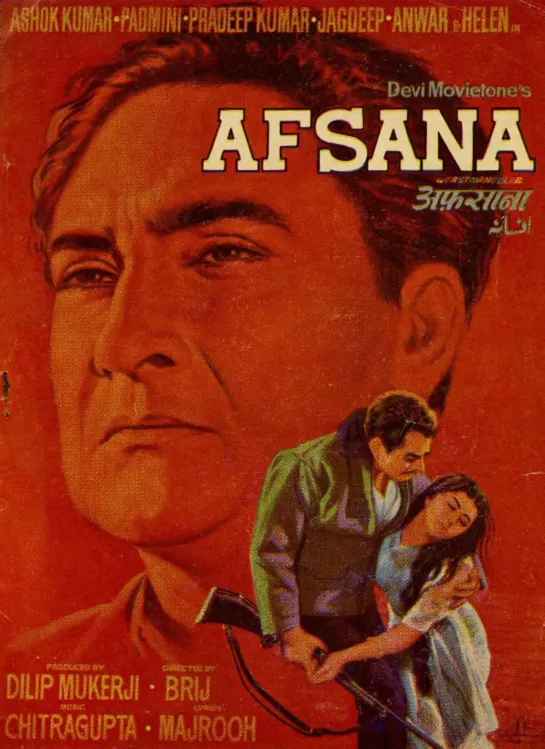 Ангел / Afsana (1966) РЕПОСТ!