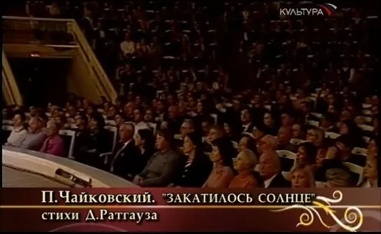 Ольга Бородина - Концерт в КЗ им. Чайковского 2009 г.