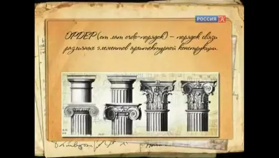 Иностранцы в России. 4 Серия. Осип Бове. Восстановление Москвы.