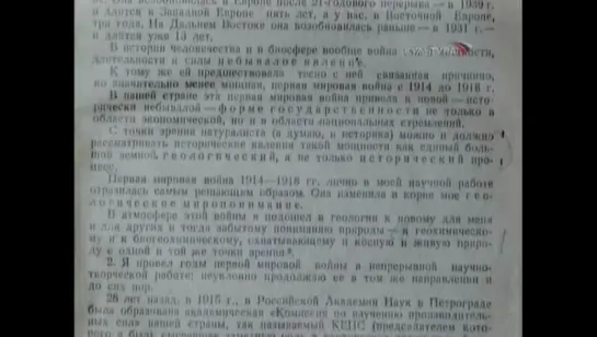 2. Восьмой День Творения Или Русский Космизм. Ступень 2. Сферы Разума и Воли.