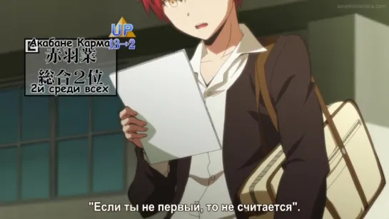 •AML• 6 серия - Класс убийц ТВ-2 / 2 сезон ( Ansatsu Kyoushitsu TV-2 ) [Русские субтитры Sovet Romantica]