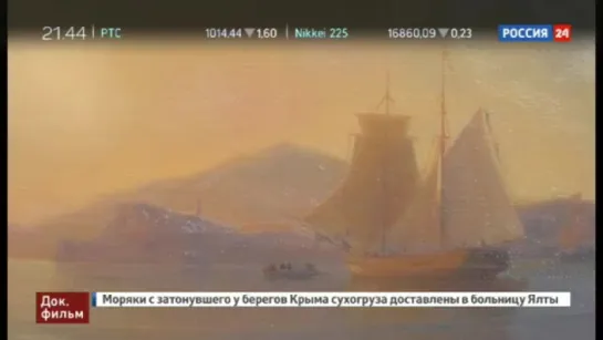 Айвазовский / Ayvazovsky. (2017.г.)