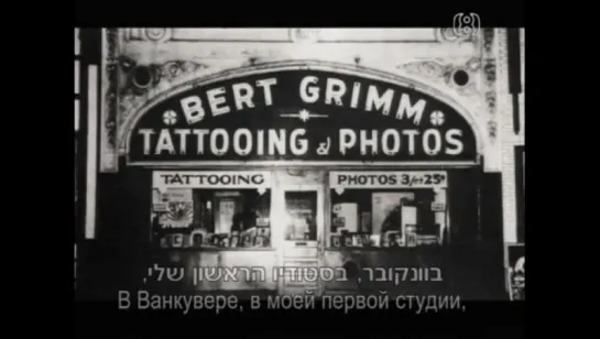 Эд Харди Татуирует Мир / Ed Hardy Tattoo The World. (2011.г.)