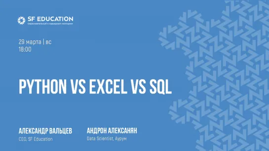 Python vs SQL vs Excel: что, зачем и почему