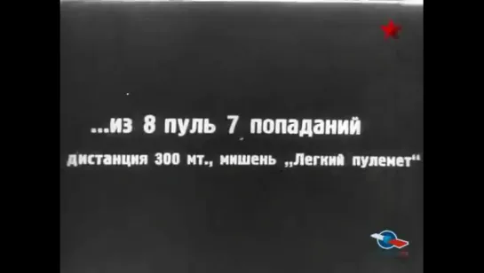 Оружие Победы. 1 Серия. Ручной Пулемёт ДП-27.