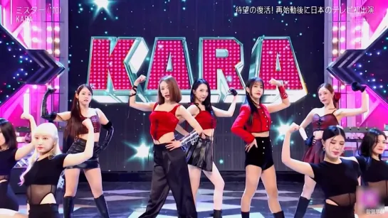 221223 KARA - Mr., When I Move (JAPANESE VER) [Music Station]