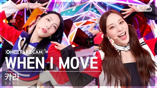 20221204 KARA(카라) - WHEN I MOVE @인기가요 inkigayo