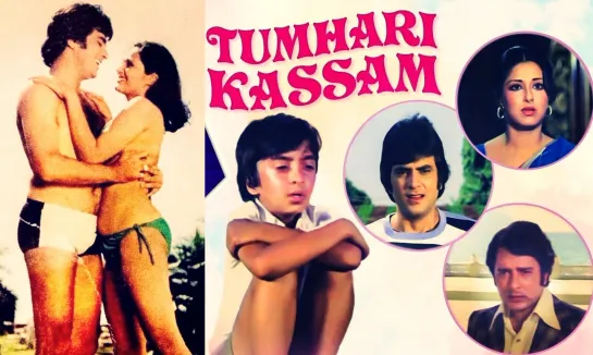 Клянусь головой / Tumhari Kassam / 1978