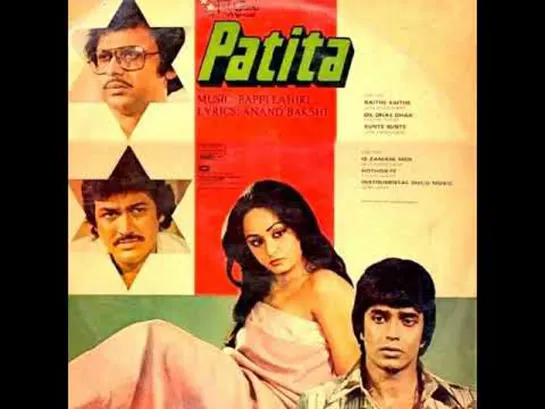 Падшая / Patita (1980) РЕПОСТ!