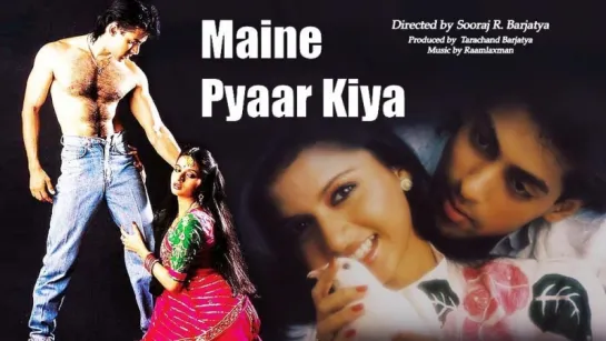 Я полюбил  \Maine Pyar Kiya -Индия 1989