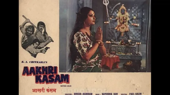 Последняя клятва / Aakhri Kasam (1979)