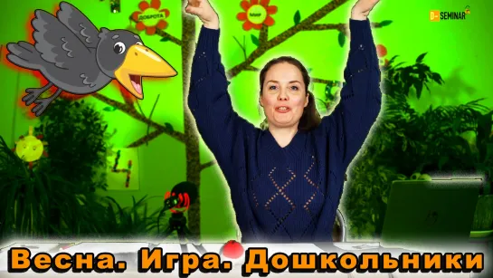 Весенние музыкальные игры для дошкольников