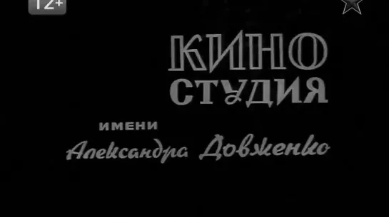 «Рождённая революцией» (1974-1977), 9-10 серии: «Последняя встреча», реж. Григорий Кохан