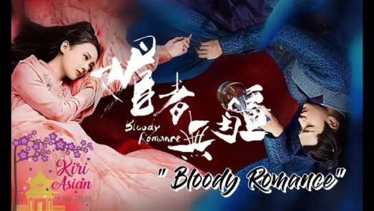 BLOODY ROMANCE 4