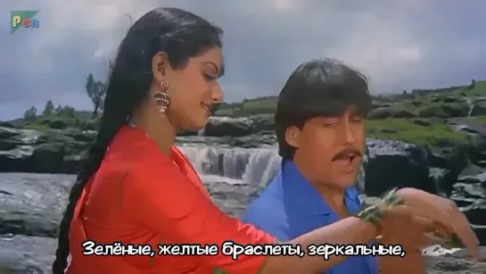 ✨"Teri Aankh Mastani Hai"[с рус.суб] Jawab Hum Denge/Лжесвидетельница (1987)