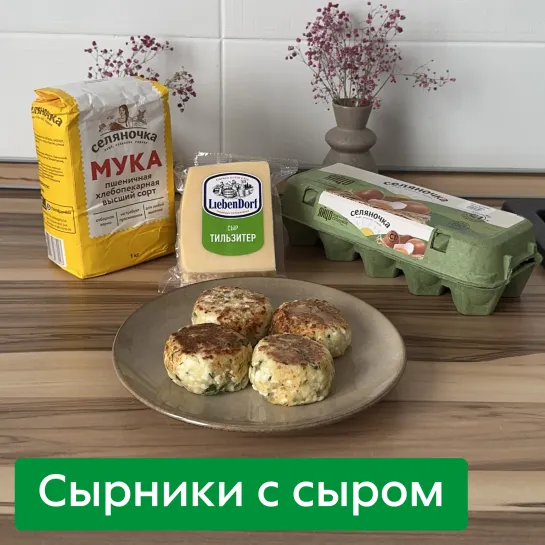 Рецепт сырников с сыром